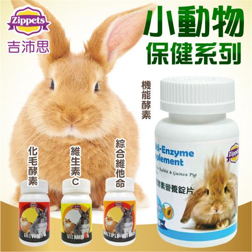 吉沛思Zippets 小動物化毛酵素錠片 40錠