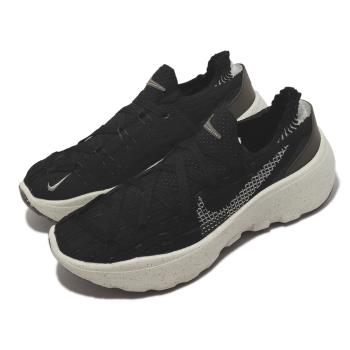 Nike 休閒鞋 Space Hippie 04 男鞋 女鞋 黑 米白 潑墨 再生材質 太空垃圾 DQ2897-001 [ACS 跨運動]