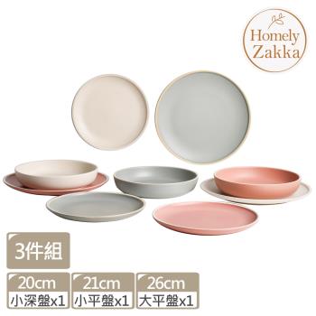 Homely Zakka 莫蘭迪啞光磨砂陶瓷餐盤碗餐具_3件組(4色任選)