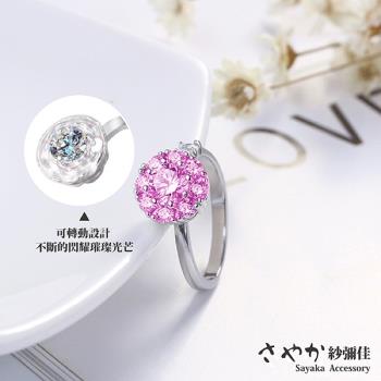 【Sayaka紗彌佳】時光流轉鑲鑽開口戒