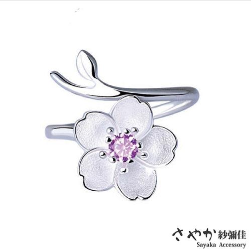 【Sayaka紗彌佳】文創風格手工製櫻花鑲鑽造型開口戒