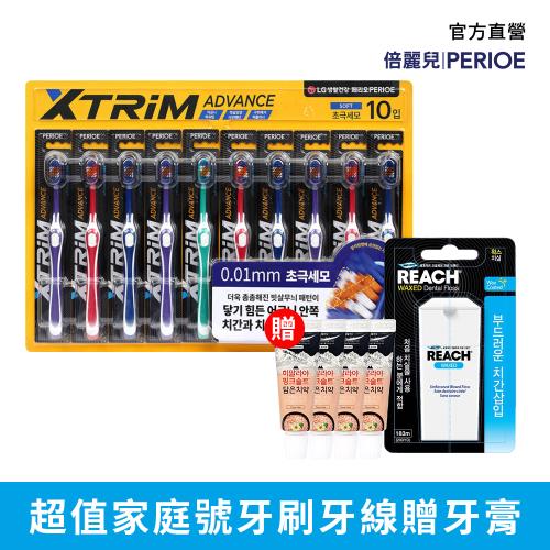 PERIOEX麗奇超值加大牙刷牙線牙膏15件組
