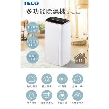 TECO東元 11L一級節能除濕機MD2240RW