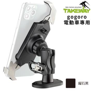 臺灣TAKEWAY Gogoro電動車用手機架黑準Z手機座LA3go-PH05剎車油杯蓋款(標準防盜版)機車夾具-重車教士推薦