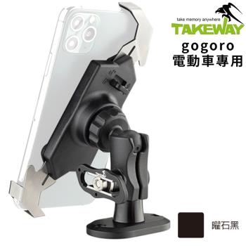 台灣TAKEWAY Gogoro電動車用手機架黑準Z手機座LA3go-PH05剎車油杯蓋款(標準防盜版)機車夾具-重車教士推薦