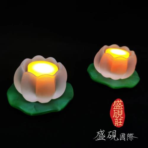 【盛硯莊佛教文物】小蓮花琉璃座 1組2件(含LED環保燈)