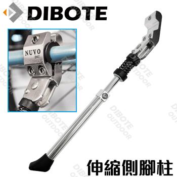 DIBOTE迪伯特 銀色可調式伸縮側腳架 鋁合金停車架