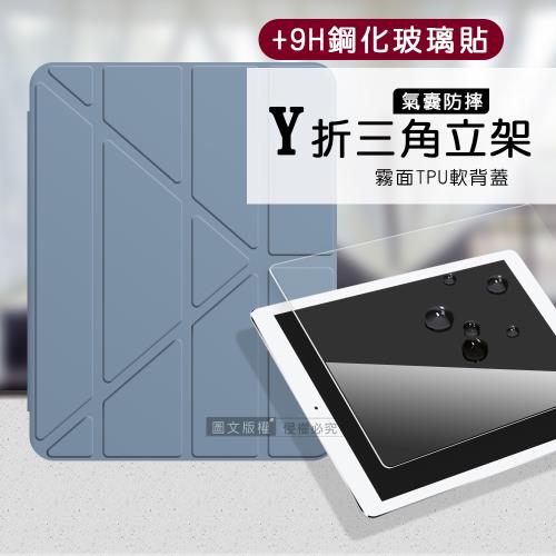 VXTRA氣囊防摔 iPad Air (第5代) Air5/Air4 10.9吋 Y折立架皮套含筆槽(淺灰紫)+9H玻璃貼(合購價)