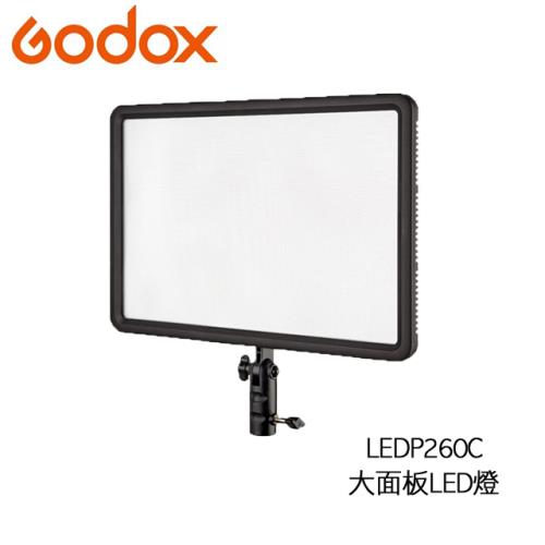 GODOX 神牛 大面板 LED燈  LEDP260C 公司貨