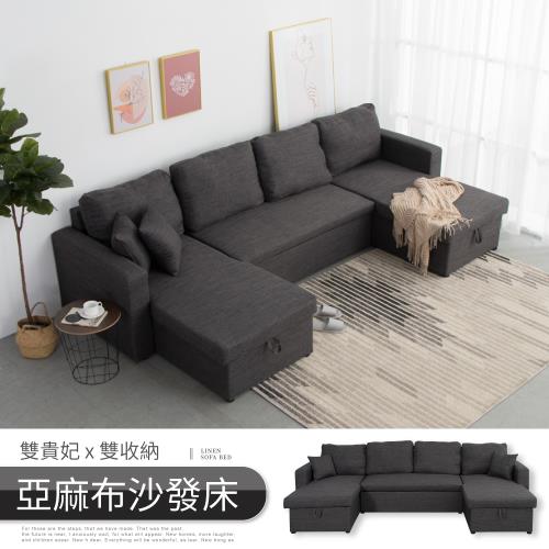 【IDEA】雙貴妃掀蓋式收納亞麻布沙發