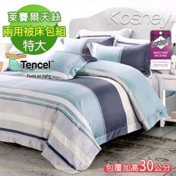 KOSNEY 韻律 吸濕排汗萊賽爾天絲特大兩用被床包組