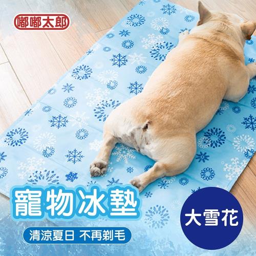 【嘟嘟太郎】寵物軟冰涼墊(70X170cm) 涼感床墊 寵物墊 降溫墊 床墊