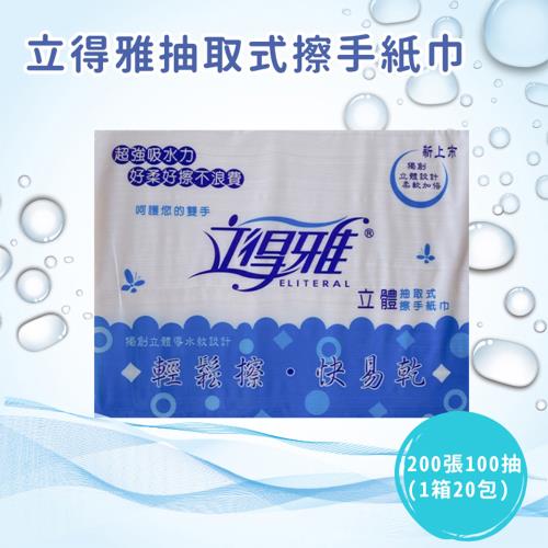 【日用品1+1組合】立得雅擦手紙＋樂潔衛生紙 箱購