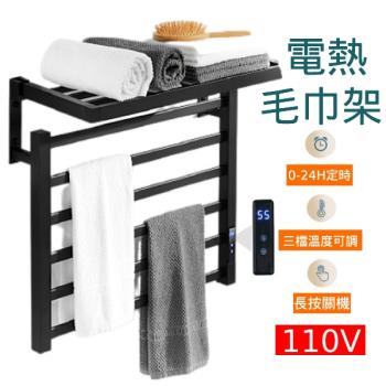 電熱毛巾架 衛生間浴巾架 烘幹架 加熱恆溫置物架 智慧家用打孔小戶型