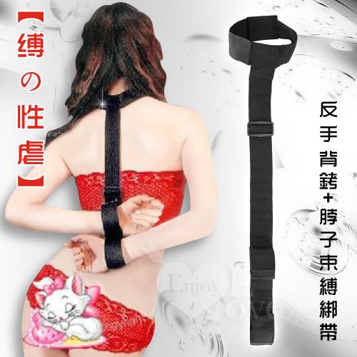 缚の性虐  反手背銬+脖子束縛綁帶  NO.508042