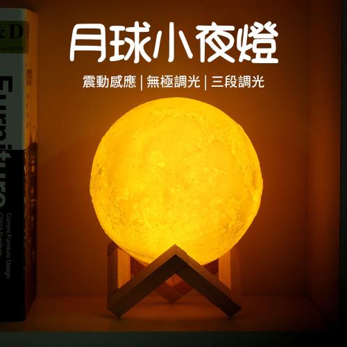 月球震動感應拍拍燈