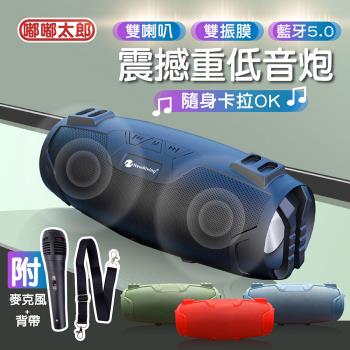 【嘟嘟太郎】攜帶式藍芽喇叭 行動卡拉OK 行動KTV 含麥克風 音響 音箱 喇叭