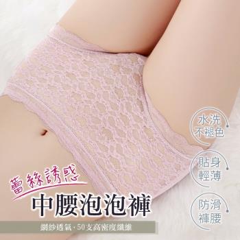 任選【魚樂】中腰蕾絲泡泡內褲-六色任選