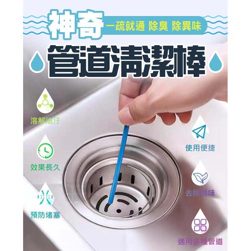 神奇管道清潔棒(14根/盒)