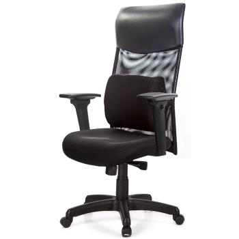 GXG 高背泡棉座 電腦椅 (3D升降扶手) TW-8130 EA9