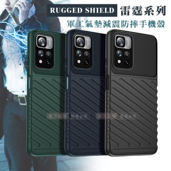 RUGGED SHIELD 雷霆系列 紅米Redmi Note 11 Pro 5G/4G 共用 軍工氣墊減震防摔手機殼