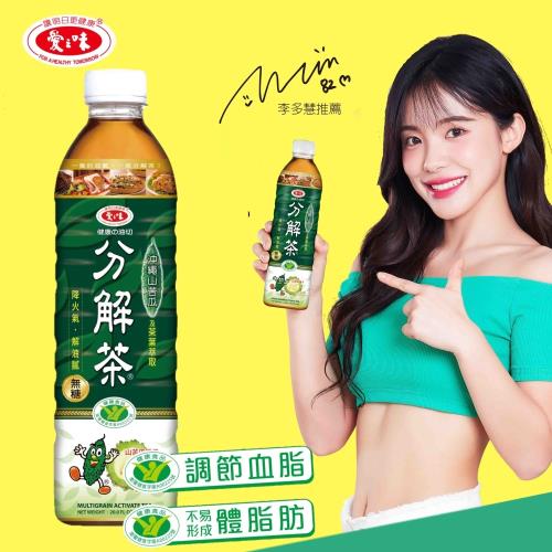 【愛之味】健康油切分解茶 590ml(24入)