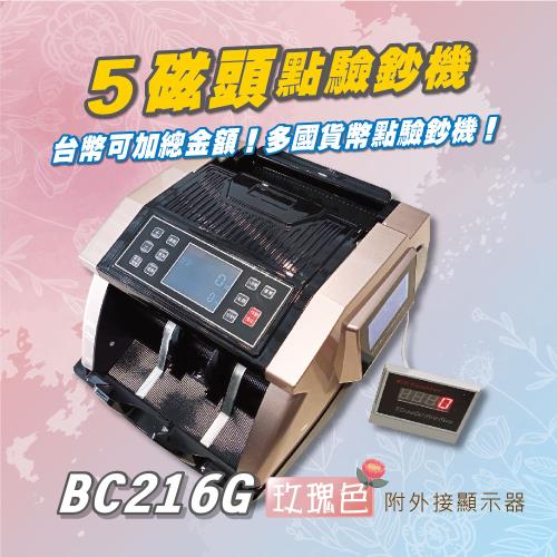 【BC216G】台幣/人民幣
