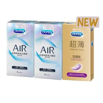 Durex杜蕾斯 AIR輕薄幻隱裝8入x2+超薄勁潤裝5入 保險套