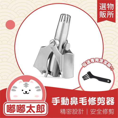 【嘟嘟太郎-鼻毛修剪器】不鏽鋼鼻毛剪 鼻毛安全剪 剪鼻毛 修鼻毛 修毛刀 鼻毛刀 鼻毛剪 