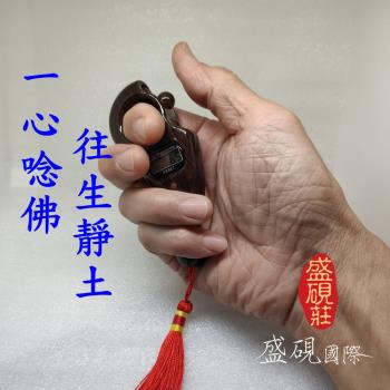 【盛硯莊佛教文物】高階電子唸佛珠計數機(原木色)