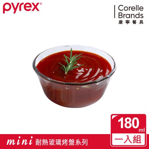 【美國康寧】Pyrex 180ML圓形調理碗