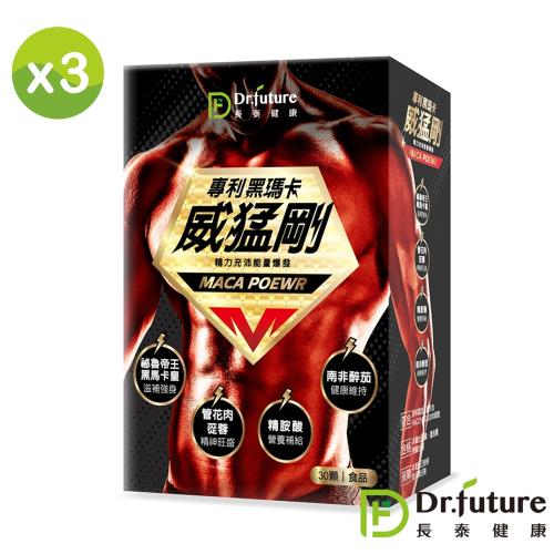 Dr.future長泰專利黑瑪卡活力膠囊 (30顆/盒)x3盒