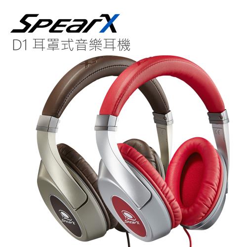 【出清品】SpearX D1音樂耳機-亮紅銀