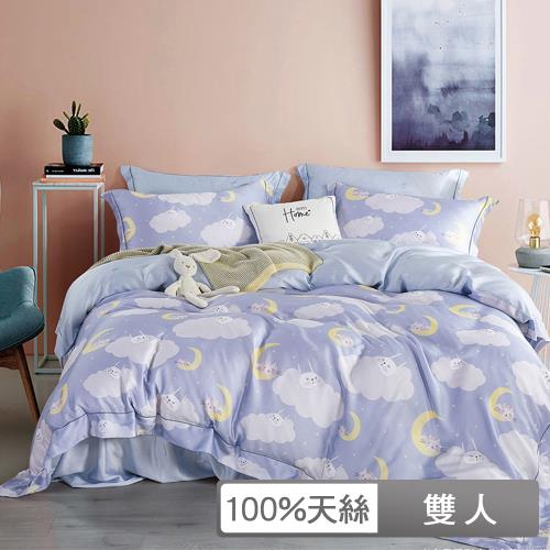 【貝兒居家生活館】100%天絲七件式兩用被床罩組 (雙人云朵藍)