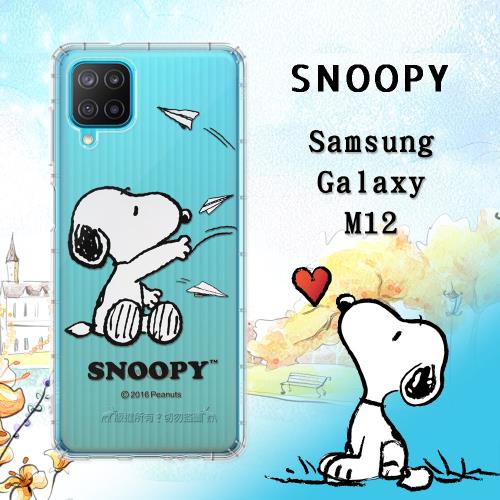 史努比/SNOOPY 正版授權 三星 Samsung Galaxy M12 漸層彩繪空壓手機殼(紙飛機)