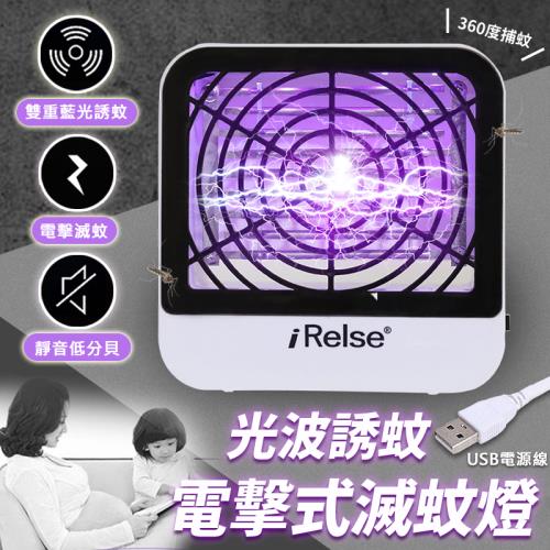 光觸媒電擊式滅蚊燈