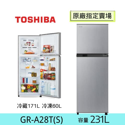 TOSHIBA東芝 231公升 雙門變頻電冰箱 GR-A28TS(S)(含基本安裝+舊機回收)