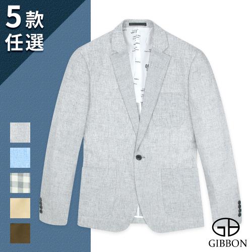 [限時搶購] GIBBON男款時尚修身剪裁休閒西裝外套(5款任選)春夏款