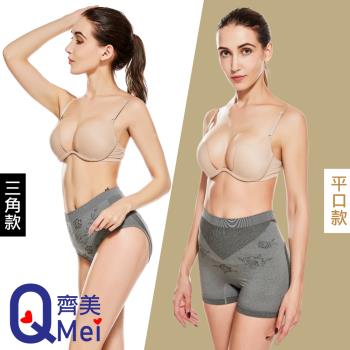 【Qi Mei 齊美】健康抑菌推薦 台灣製竹炭機能無痕提臀中腰內褲 單件組-台灣製