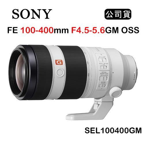 SONY FE 100-400mm F4.5-5.6 GM OSS (公司貨) SEL100400GM