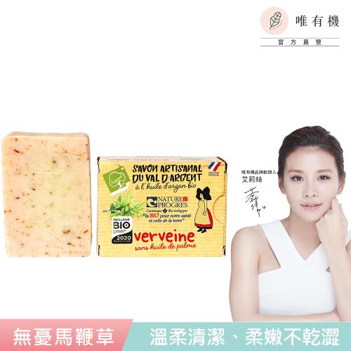【唯有機We Organic】浮日山脈北法植萃手工皂(無憂馬鞭草)140g