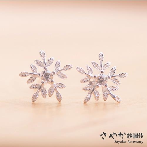 【Sayaka紗彌佳】甜美風格雪花鑲鑽耳環-耳針款