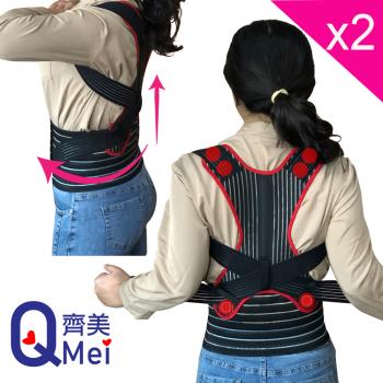 【Qi Mei 齊美】鍺x磁能 健康能量竹炭挺立護腰背帶-臺灣製 買1送1 超值2件組