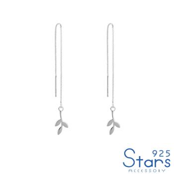 【925 STARS】純銀925素銀葉片長耳線造型耳環 純銀耳環 造型耳環 情人節禮物