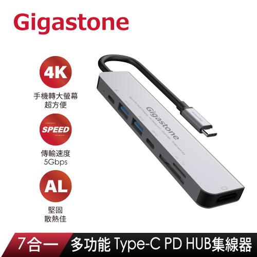 Gigastone 7合1多功能 100W PD充電 Type-C HUB集線器(HUB-P7)