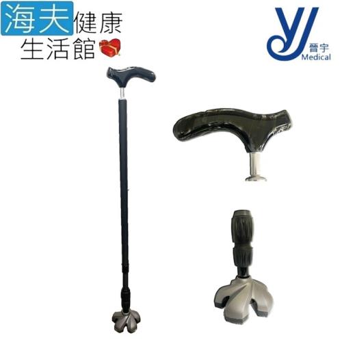 仲群維企業有限公司 醫療用手杖(未滅菌)【海夫健康生活館】晉宇 碳纖維曲奇避震 單手拐杖 手杖(JY-99)