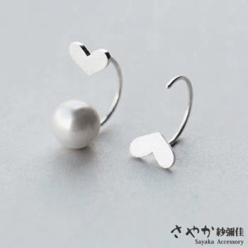 【Sayaka紗彌佳】真心喜歡你珍珠愛心造型後掛式耳環