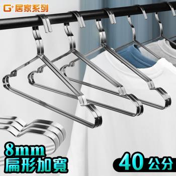 G+居家 不鏽鋼加粗扁條衣架-15入組 40公分銀
