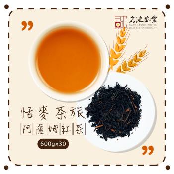 【名池茶業】恬麥茶旅阿薩姆紅茶茶葉600gx30包(共30斤)