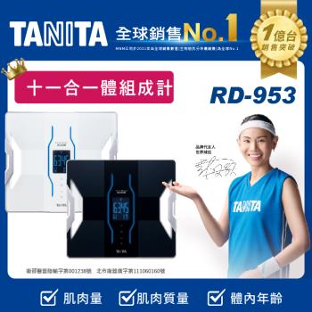 TANITA 十一合一藍牙智能體組成計/體脂計RD-953